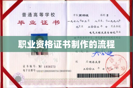 灵璧职业资格证书制作的流程